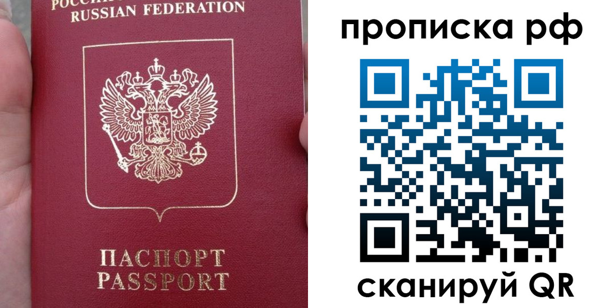 временная регистрация купить в Майкопе