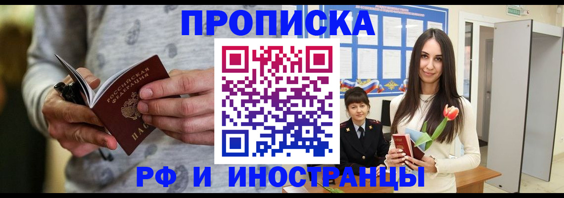 регистрация в Майкопе