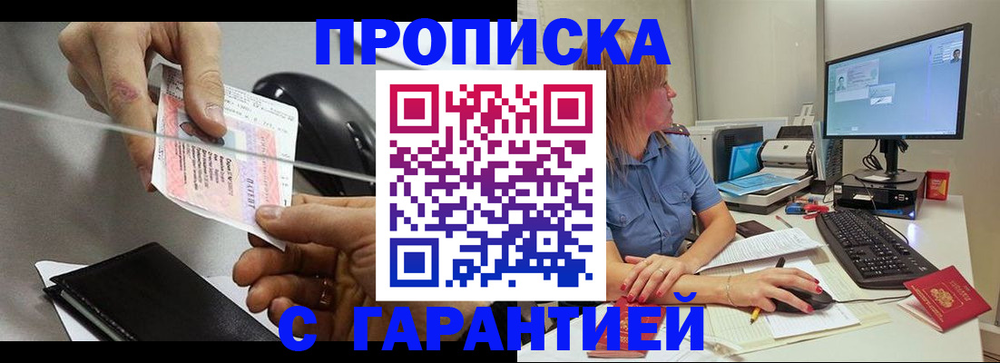 временная регистрация поиск в Майкопе
