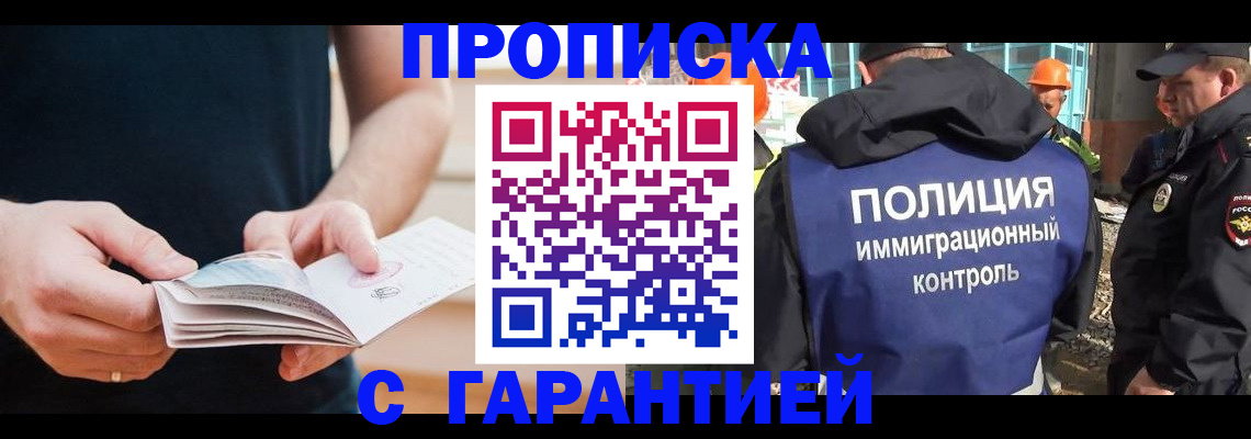 регистрация в Майкопе