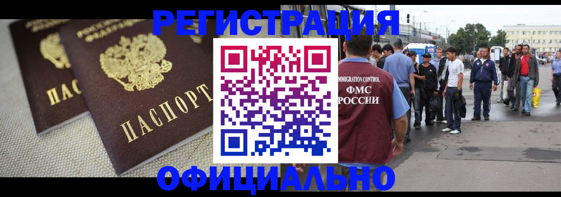 временная регистрация надежно в Майкопе
