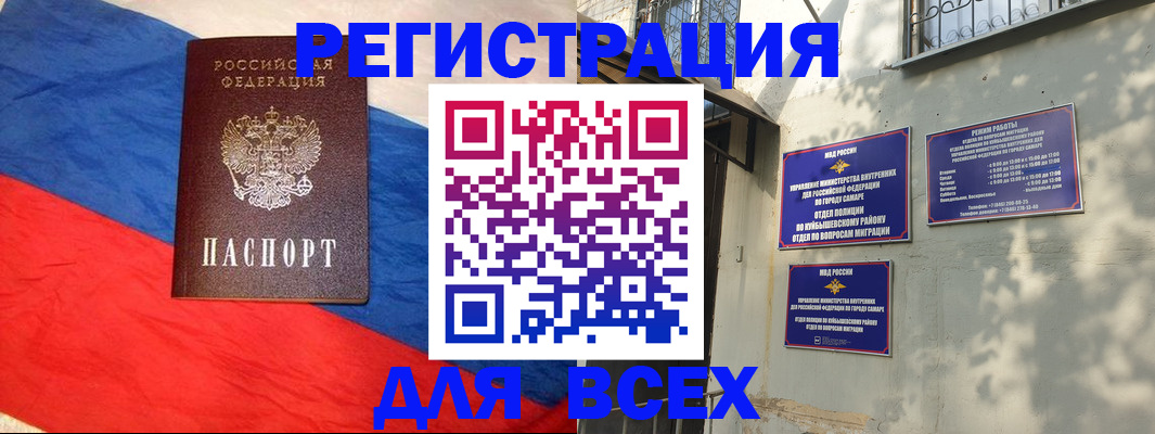 прописка регистрация в Майкопе